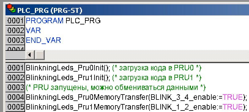 Код для PLC_PRG